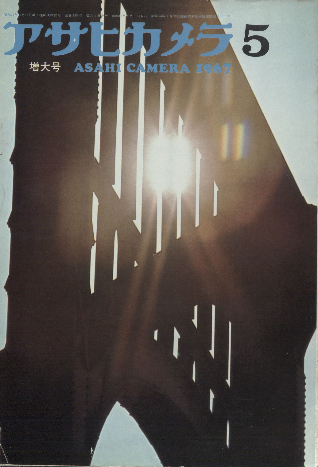 Asahi Camera #5 (May 1967)